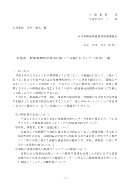 資料No.53・審議会答申案（たたき台）(PDF:146KB)