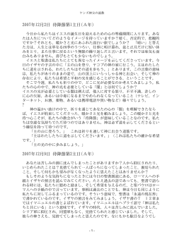 PDF版 - 保土ヶ谷教会