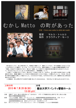 PDFをダウンロード - 180人のMattoの会