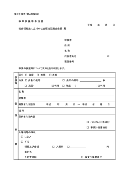 PDFファイル - 立川市社会福祉協議会
