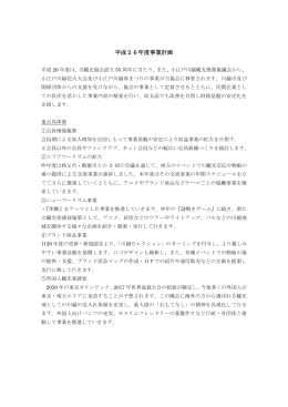 PDF 213kb - 小江戸川越観光協会