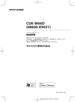 CUK-W66D (08600-K9031)