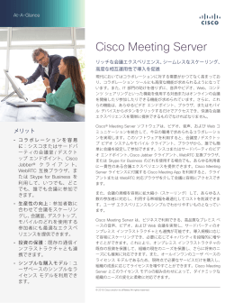 Cisco® Meeting Server At