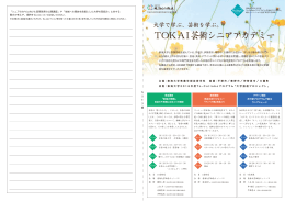 161008-1029 TOKAI senior academy02