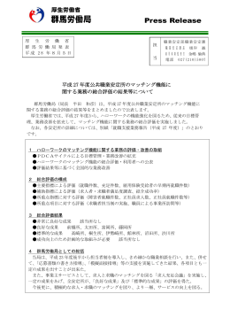 PDF:774KB - 群馬労働局