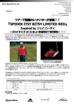 SPIDER ITSY BITSY LIMITED RED
