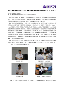 八戸北高等学校の生徒さんが災害科学国際研究所を訪問されました