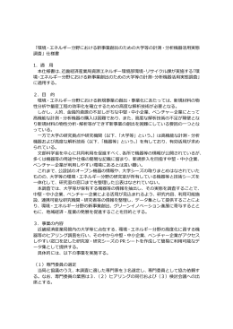 仕様書（PDF:335KB）