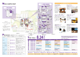 NIIZA CAMPUS MAP TIME TABLE 8.24