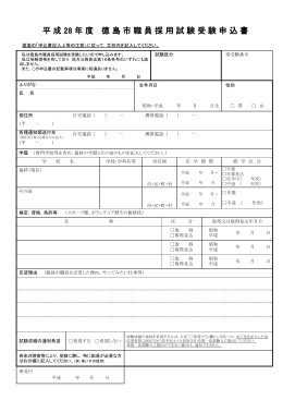 申込書（両面印刷）（PDF形式：221KB）