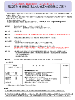 詳細はこちら - 日本電信電話ユーザ協会