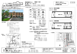 ここ - 岩崎建設株式会社 西東京市