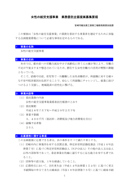 募集要領 (PDF 152KB)