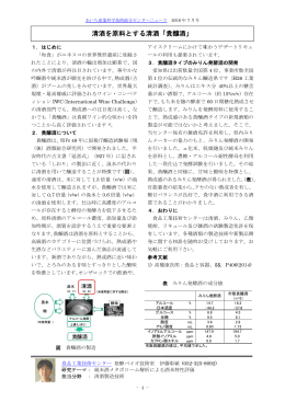 清酒を原料とする清酒「貴醸酒」 （PDF: 200.8 KB）