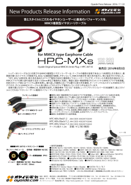 HPC-MXs - オヤイデ電気