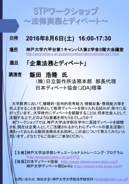 こちら - 神戸大学大学院法学研究科・法学部