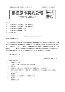 平成28年7月25日（第11号）（PDF形式 31.4KB）