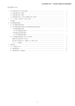 （1～11ページ） PDF