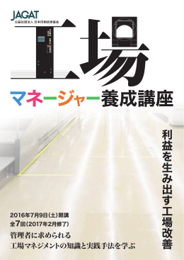 パンフレットダウンロード - 公益社団法人日本印刷技術協会