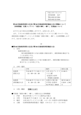報道発表資料（110KByte） - www3.pref.shimane.jp_島根県