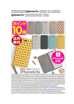 【緊急大幅値下げ！】iphone5s 防水ケース 音楽,ルイヴィトン iphone5s