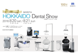 HOKKAIDO Dental Show