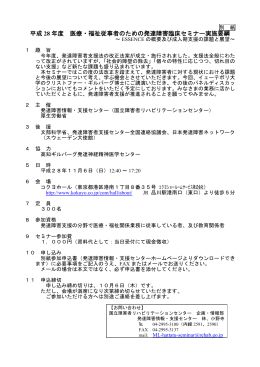 実施要綱(PDF形式:286KB)