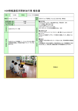 Fc07M - 情報通信月間