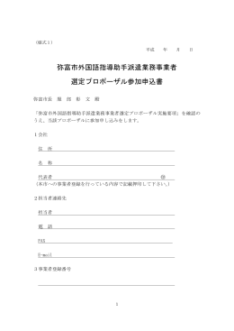 PDF版 - 弥富市
