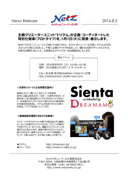印刷用PDFファイルはこちら - ネッツトヨタニューリー北大阪
