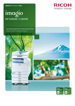 MP C4001RC/C2801RC製品カタログ PDFダウンロード