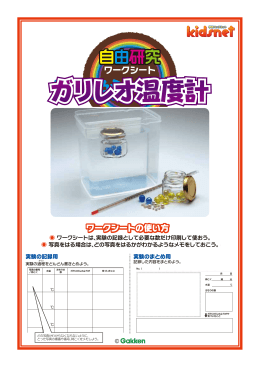 ガリレオ温度計