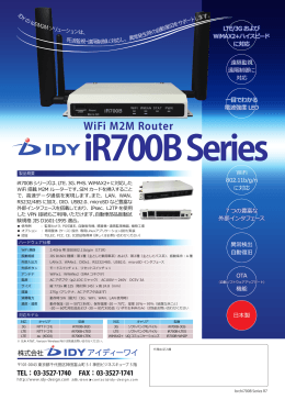 iR700B Series WiFi M2M Router
