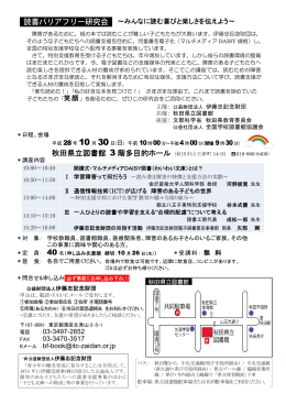PDFファイル（332KB） - 公益財団法人 伊藤忠記念財団