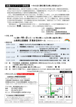 PDFファイル（288KB） - 公益財団法人 伊藤忠記念財団