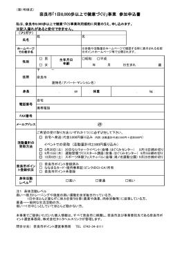 申請書(111KB,PDF)