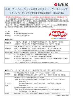 申込書・詳細はこちら（PDF） - Lilac Home Page(北海道電子計算センター)