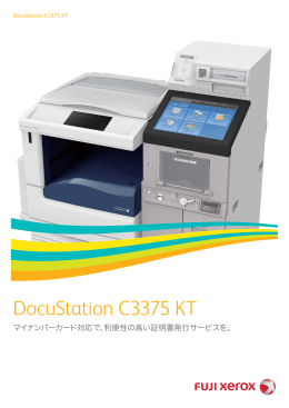 DocuStation C3375 KT