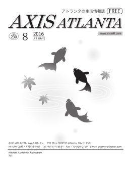 AXIS ATLANTA - August 2016