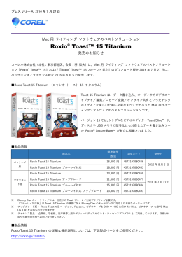 Roxio® Toast™ 15 Titanium