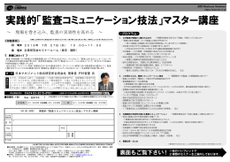 パンフレット - 日本マネジメント総合研究所合同会社