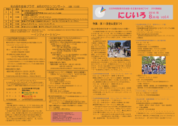 にじいろ - 日本特殊陶業市民会館・音楽プラザ