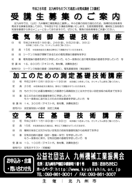 PDFファイル - 九州機械工業振興会