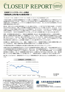 期  利上昇が最  の景気対策！