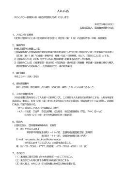 PDF形式/6KB - 国民健康保険中央会