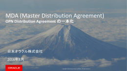 MDA (Master Distribution Agreement)