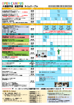 1-2-2 - 文京学院大学 公式 受験生サイト2016