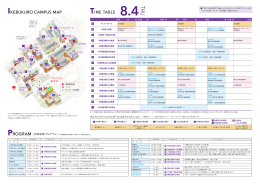 TIME TABLE IKEBUKURO CAMPUS MAP