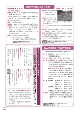 岩滝フォトコンテスト・中部歴史まちづくりフォトコンテスト （PDF