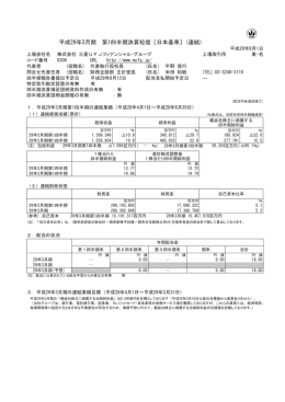 D決算短信 - 三菱UFJフィナンシャル・グループ